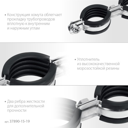 ЗУБР 3/8, цинк, 8 шт, двойной трубный хомут (37890-15-19) купить в Нижневартовске