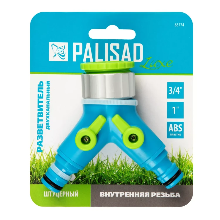 Разветвитель двухканальный Palisad Luxe 65774 с внутренней резьбой 3/4-1, с переключателем купить в Нижневартовске