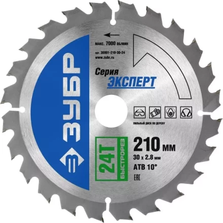 Диск пильный ЗУБР "ЭКСПЕРТ" "Быстрый рез" по дереву, 210х30мм, 24Т 36901-210-30-24 купить в Нижневартовске