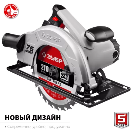 Пила циркулярная ПД-75 серия МАСТЕР купить в Нижневартовске