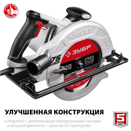 Пила циркулярная ПД-75 серия МАСТЕР купить в Нижневартовске