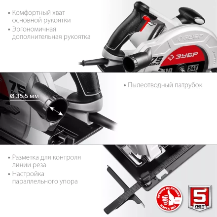 Пила циркулярная ПД-75 серия МАСТЕР купить в Нижневартовске