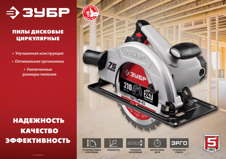 Пила циркулярная ПД-75 серия МАСТЕР купить в Нижневартовске