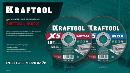 Круги отрезные абразивные, по металлу 36255-125-1.0 купить в Нижневартовске