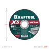 Круги отрезные абразивные, по металлу 36255-125-1.0 купить в Нижневартовске
