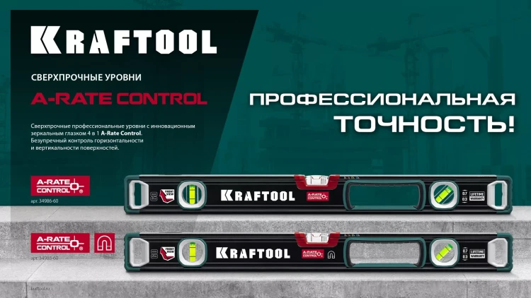 Уровень со специальным глазком KRAFTOOL 34986-100 купить в Нижневартовске