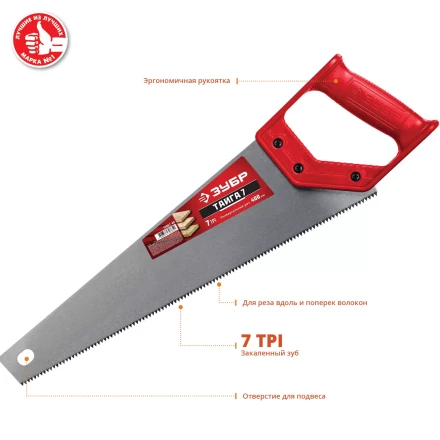 Ножовки универсальные ТАЙГА-7 серия Без серии купить в Нижневартовске