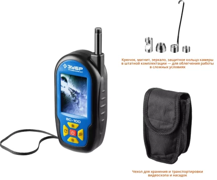 Видеоскоп ВC-100 серия ПРОФЕССИОНАЛ купить в Нижневартовске