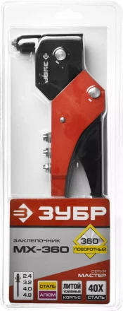 Поворотные заклепочники 0-360 ЗУБР серия МАСТЕР купить в Нижневартовске