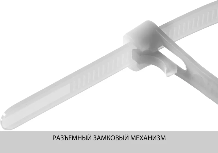 Кабельные стяжки разъемные белые КСР-Б1 нейлоновые промфасовка серия ПРОФЕССИОНАЛ купить в Нижневартовске