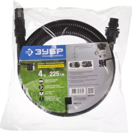 Шланги всасывающие с обратным клапаном серия ПРОФЕССИОНАЛ купить в Нижневартовске