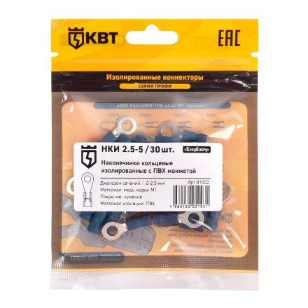 Наконечник кабельный кольцевой изолированный КВТ НКИ 2.5–5 (30 шт) (91002) купить в Нижневартовске