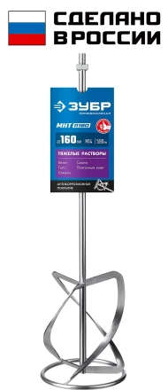 ЗУБР М14, d160 мм, насадка-миксер для тяжелых растворов снизу-вверх, Профессионал (МНТ-П160) купить в Нижневартовске