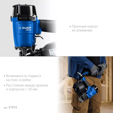 ЗУБР CRN-45, пневматический кровельный нейлер для барабанных гвоздей ЗУБР CRN (22-45 мм), Профессионал (31920) купить в Нижневартовске