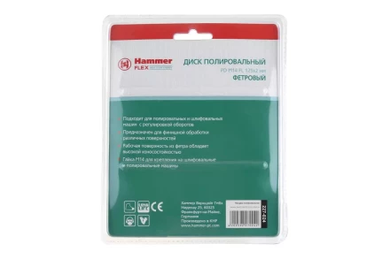 Круг полировальный HAMMER 125 мм (227-024) 1 шт. купить в Нижневартовске