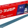 ЗУБР Д 2.5 х 350 мм, 5 кг в коробке, МР-3 рутиловый, электрод сварочный (40015-2.5) купить в Нижневартовске