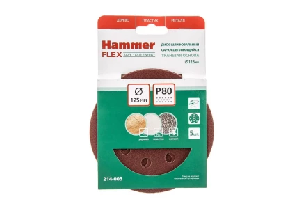 Круг шлиф. самосцепляющийся HAMMER 125мм P80 8отв. купить в Нижневартовске