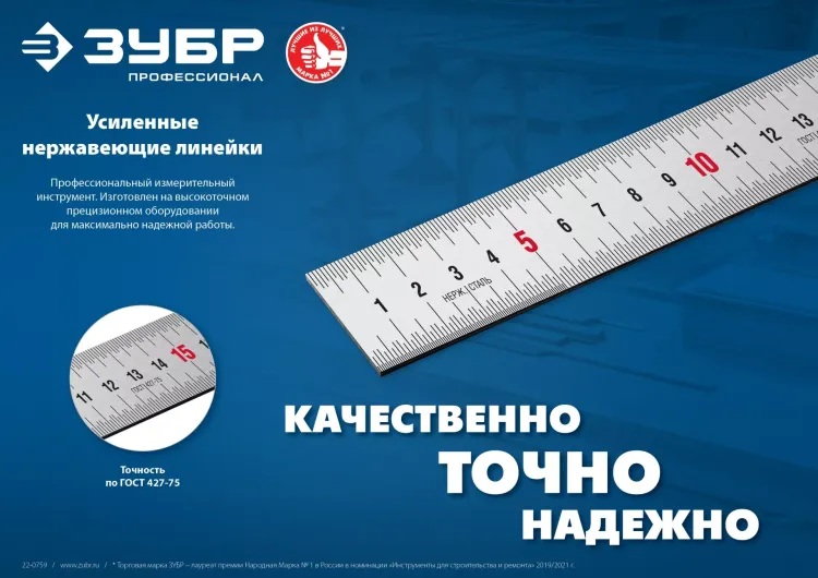 ЗУБР Про-200, длина 2,0 м, усиленная нержавеющая линейка, Профессионал (34280-200) купить в Нижневартовске