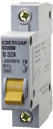 Выключатель СВЕТОЗАР автоматический, 1-полюсный, &quot;B&quot; (тип расцепления), 32 A, 230 / 400 В 49050-32-B купить в Нижневартовске