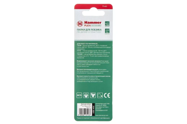 Пилки для лобзика HAMMER JG WD-PL набор No1 (3шт.) купить в Нижневартовске