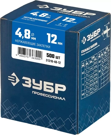 ЗУБР 4.8 x 12 мм, 500 шт, нержавеющие заклепки, Профессионал (31316-48-12) купить в Нижневартовске