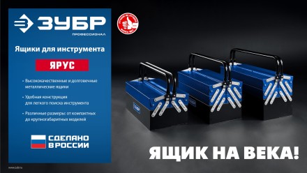 ЗУБР ЯРУС-5/17, 430 х 210 х 205 мм, (17), Металлический раздвижной ящик для инструментов, Профессионал (38356-17) купить в Нижневартовске
