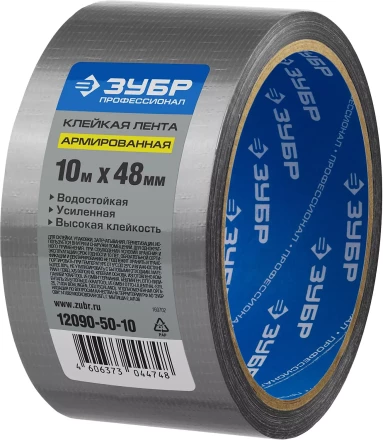 Армированная лента, ЗУБР "ПРОФЕССИОНАЛ" 12090-50-10, универсальная, влагостойкая, 48мм х 10м, серебристая 12090-50-10 купить в Нижневартовске