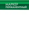 ЗУБР МП-100 зеленый, 1 мм перманентный маркер (06320-4) купить в Нижневартовске