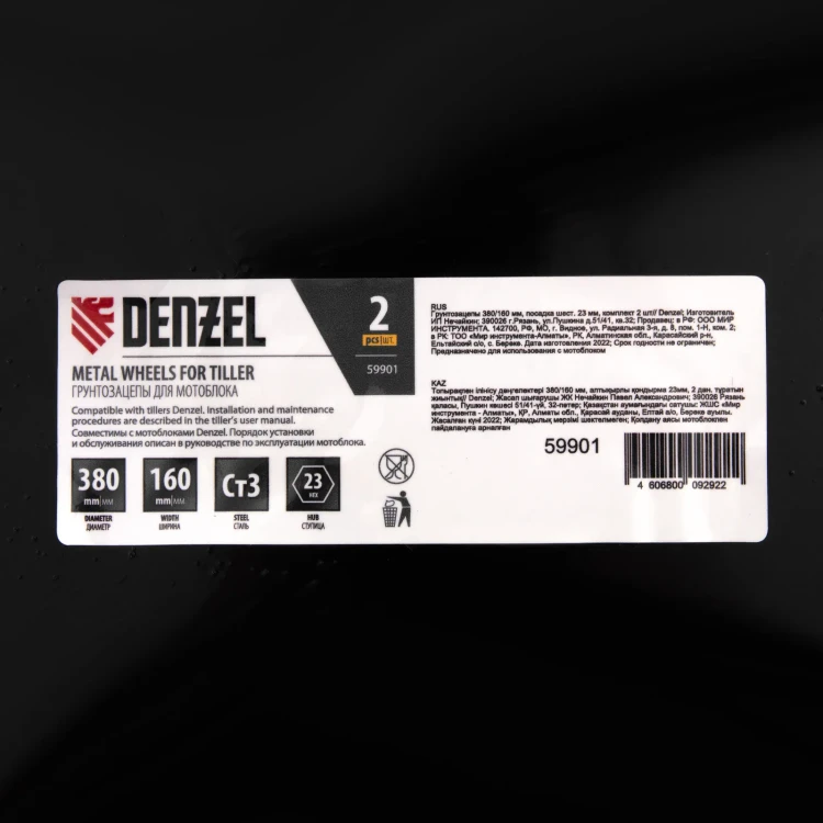 Грунтозацепы 380/160 мм посадка шестигранник 23 мм комплект 2 шт Denzel 59901 купить в Нижневартовске