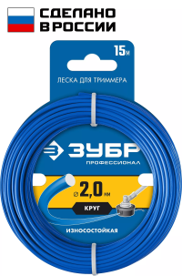ЗУБР КРУГ, 2.0 мм, 15 м, леска для триммера, Профессионал (71010-2.0)