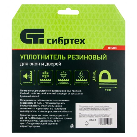 Уплотнитель резиновый, 12 м, профиль &quot;P&quot;, коричневый Сибртех 88908 купить в Нижневартовске