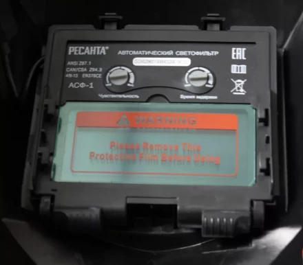 Сварочная маска МС-1 купить в Нижневартовске