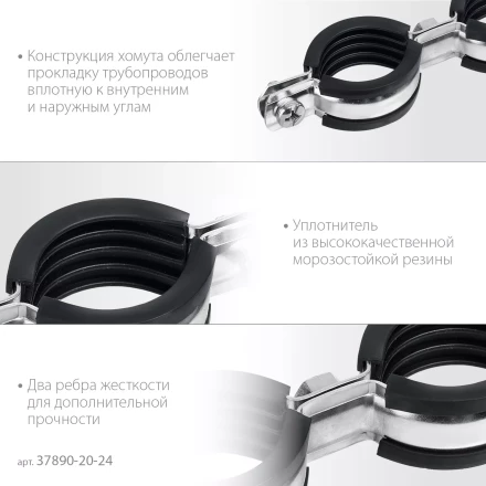 ЗУБР 1/2, цинк, 8 шт, двойной трубный хомут (37890-20-24) купить в Нижневартовске