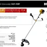 Триммер бензиновый Huter GGT-430T 70/2/32 купить в Нижневартовске