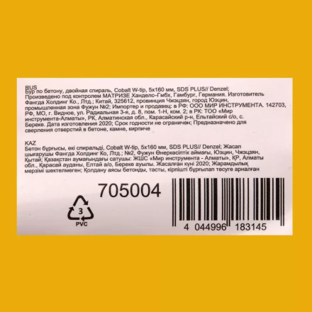 Бур по бетону Denzel, 5 x 160 мм, двойная спираль, три пылеотводящие кромки, 705004 купить в Нижневартовске