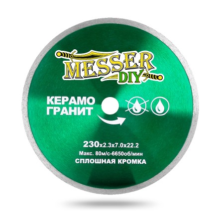 Алмазный диск MESSER-DIY диаметр 230 мм со сплошной режущей кромкой для резки керамогранита купить в Нижневартовске