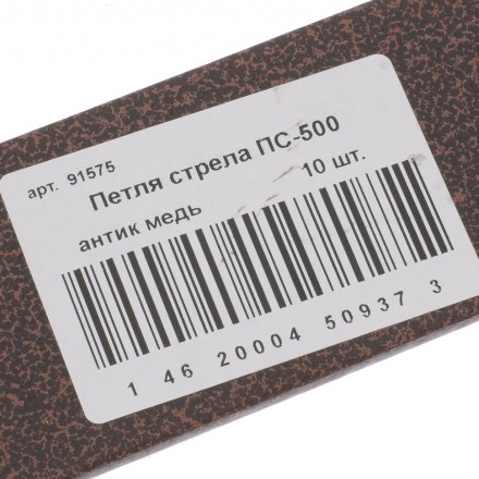 Петля-стрела ПС-500 антик медь Металлист Россия 91575 купить в Нижневартовске