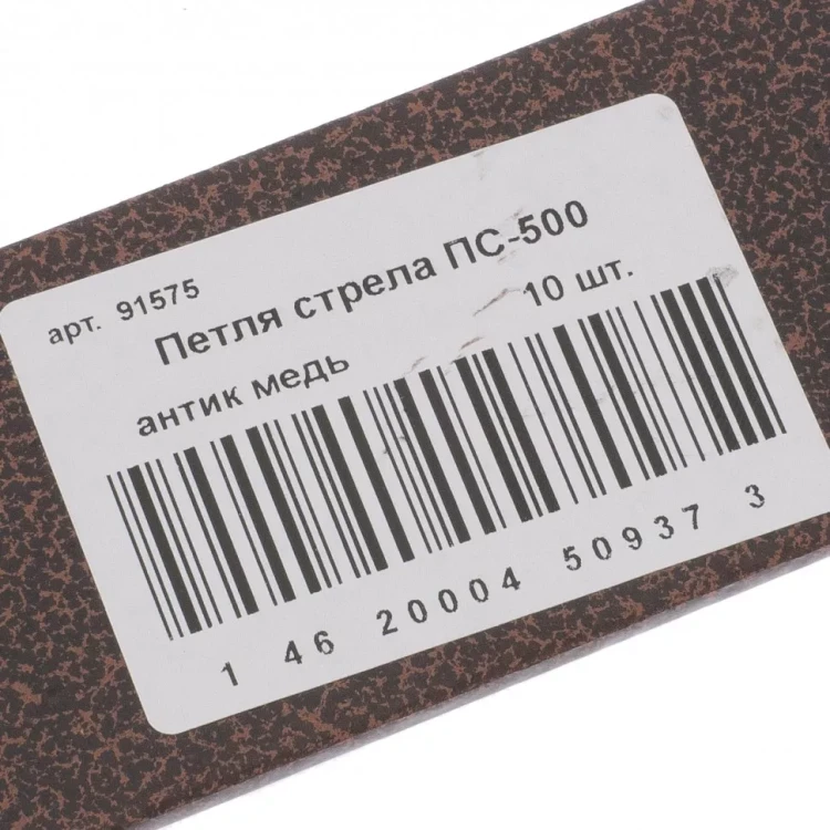 Петля-стрела ПС-500 антик медь Металлист Россия 91575 купить в Нижневартовске