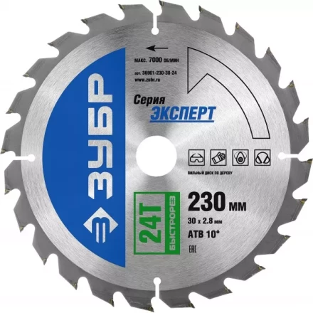 Диск пильный ЗУБР "ЭКСПЕРТ" "Быстрый рез" по дереву, 230х30мм, 24Т 36901-230-30-24 купить в Нижневартовске