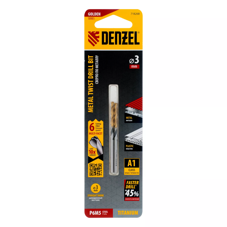 Сверло спиральное по металлу Denzel 3 x 61мм, Р6М5, Golden Tip, многогранная заточка, 2шт., 718268 купить в Нижневартовске