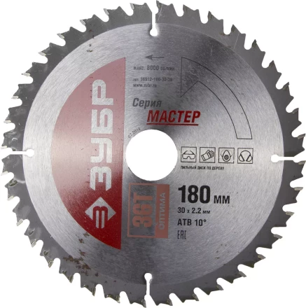 Диск пильный ЗУБР "МАСТЕР" "Оптимальный рез" по дереву, 180x30, 36Т 36912-180-30-36 купить в Нижневартовске