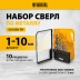 Набор сверл по металлу Denzel 723001, 1-10 мм, Р6М5-TiN, Golden Tip, 10 шт купить в Нижневартовске