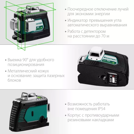 Нивелир лазерный  LLG3D зеленый 34641 купить в Нижневартовске