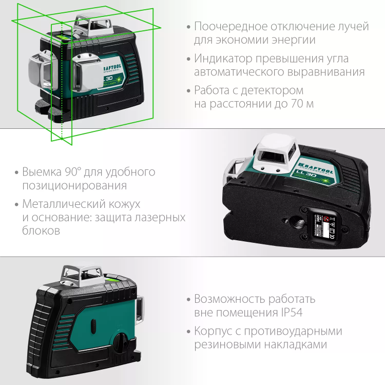Нивелир лазерный  LLG3D зеленый 34641 купить в Нижневартовске