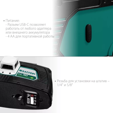 Нивелир лазерный  LLG3D зеленый 34641 купить в Нижневартовске