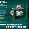 Нивелир лазерный  LLG3D зеленый 34641 купить в Нижневартовске