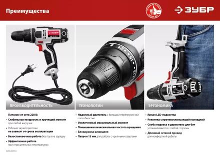 Дрель-шуруповерт сетевая ДШ-М3-500-2 К серия МАСТЕР купить в Нижневартовске