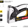 Степлер для скоб "BlackPro 53" 3-в-1: тип 53 (4-14 мм) / 300 (10-14 мм) / 500 (14 мм), STAYER Professional 31507 купить в Нижневартовске