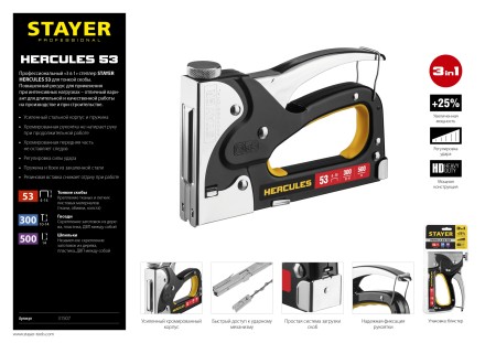 Степлер для скоб &quot;BlackPro 53&quot; 3-в-1: тип 53 (4-14 мм) / 300 (10-14 мм) / 500 (14 мм), STAYER Professional 31507 купить в Нижневартовске