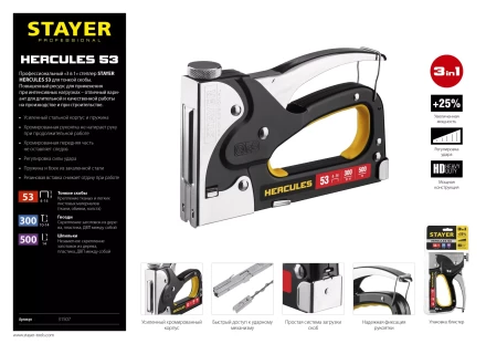 Степлер для скоб "BlackPro 53" 3-в-1: тип 53 (4-14 мм) / 300 (10-14 мм) / 500 (14 мм), STAYER Professional 31507 купить в Нижневартовске